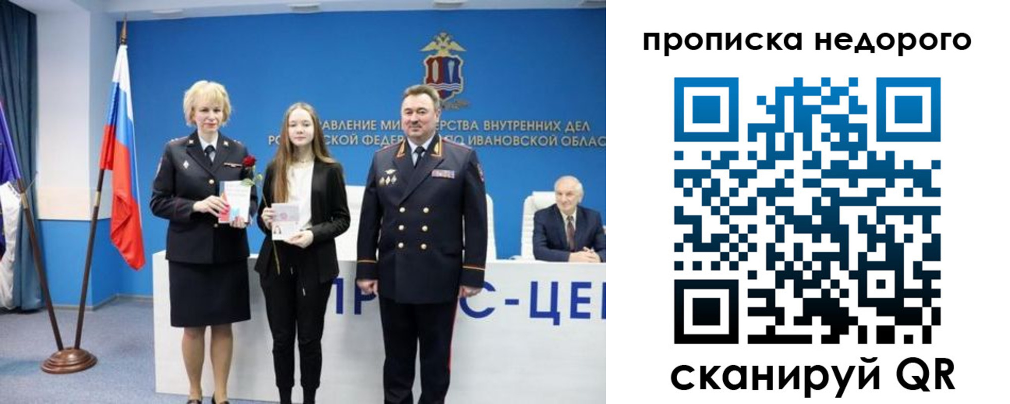 прописка законно в Щиграх